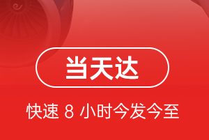 朝阳川机场物流航空货运公司【机场